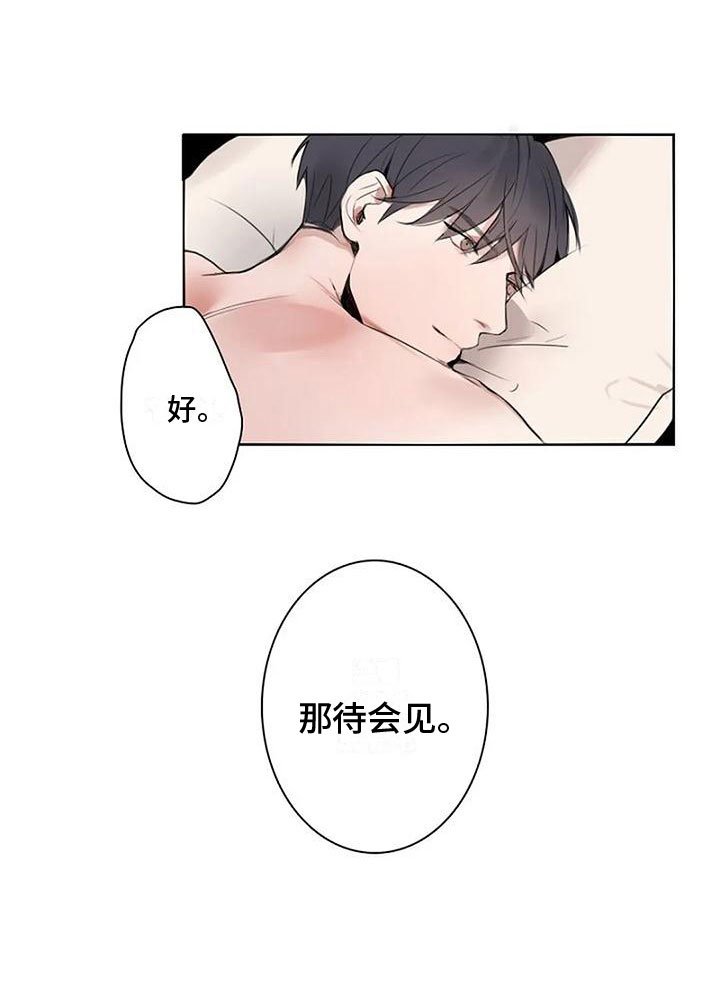 第9章：喜欢你（完结）