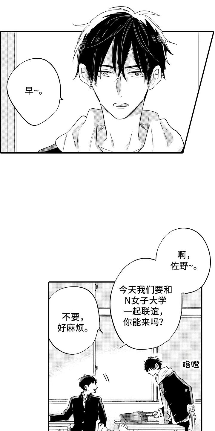 第1章：受欢迎