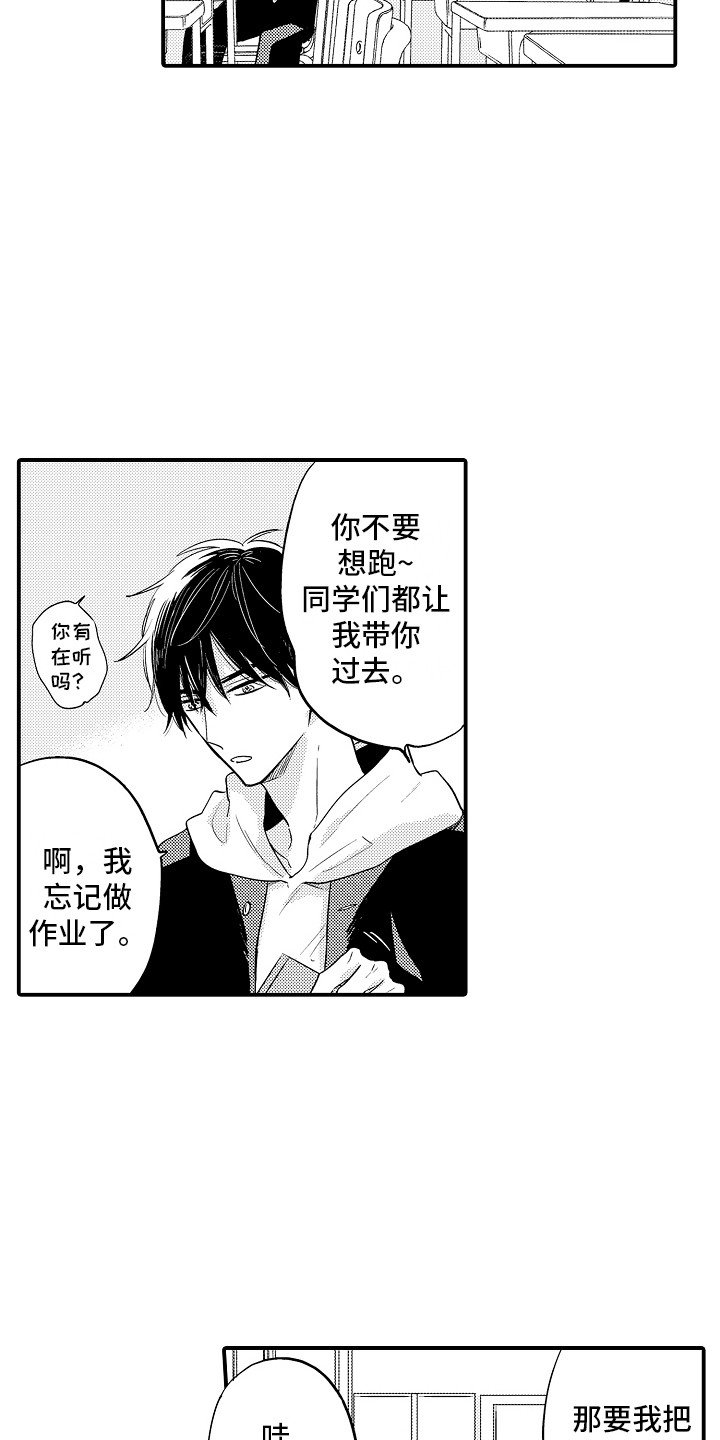 第1章：受欢迎