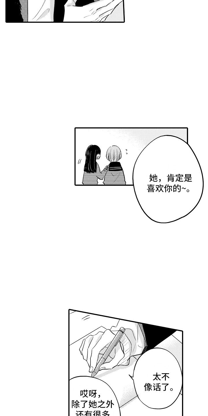 第1章：受欢迎