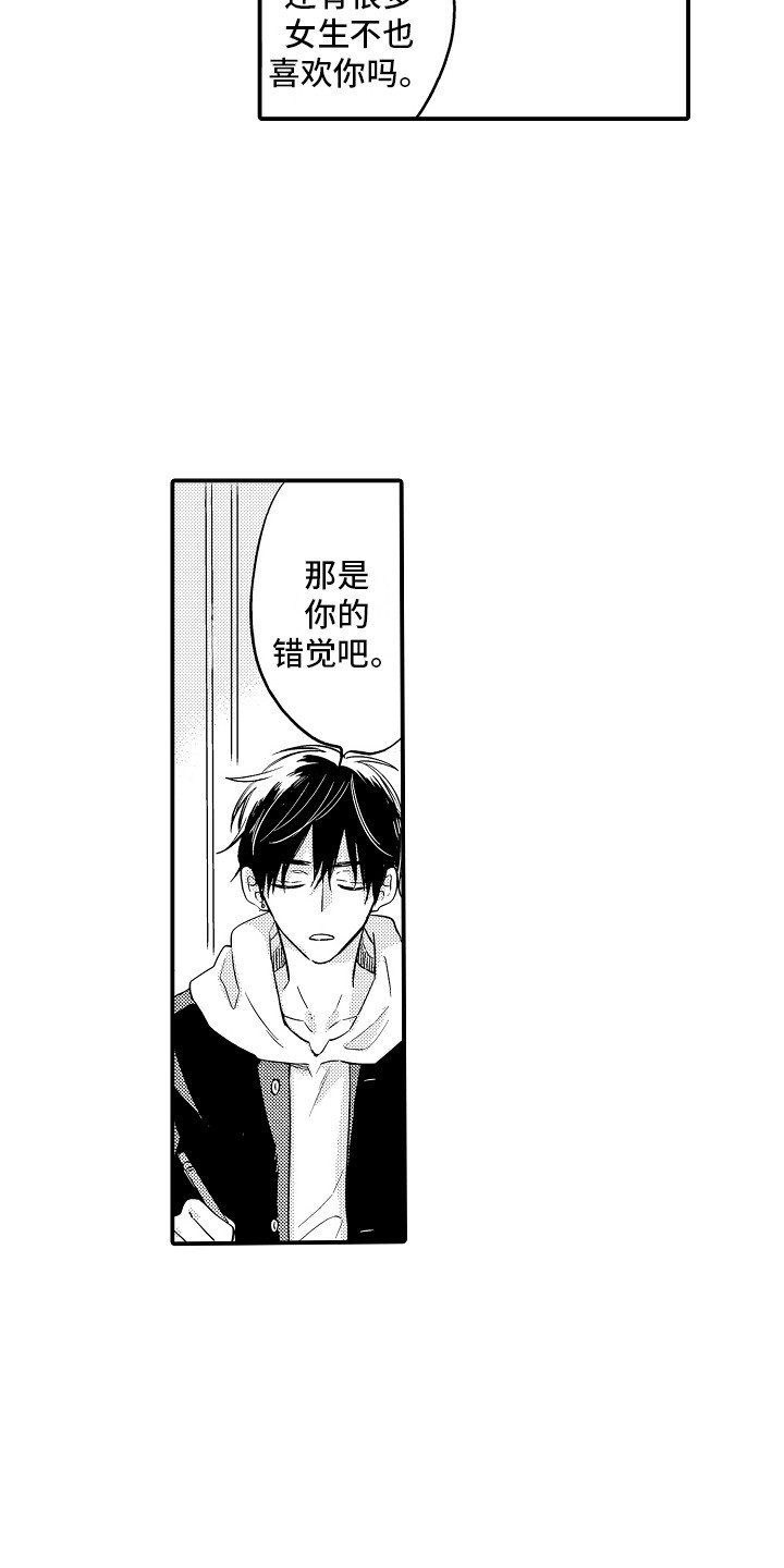 第1章：受欢迎