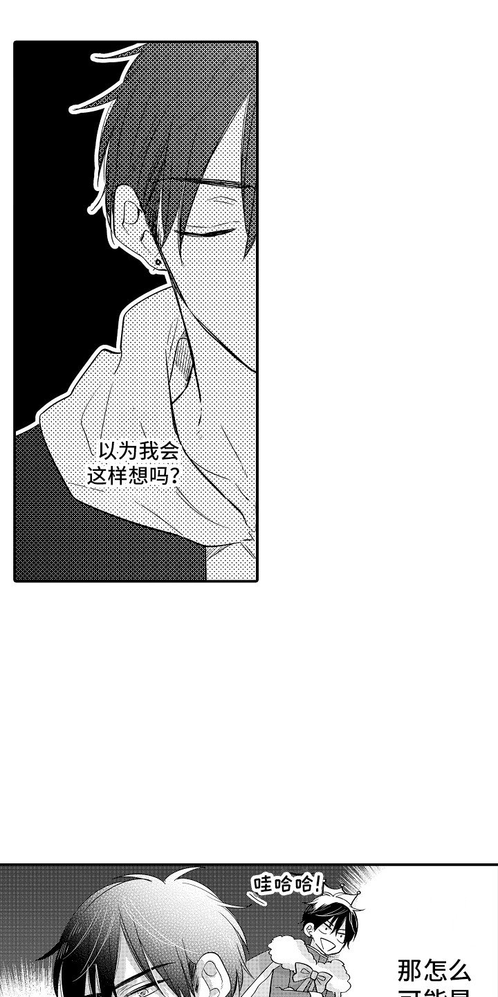 第1章：受欢迎