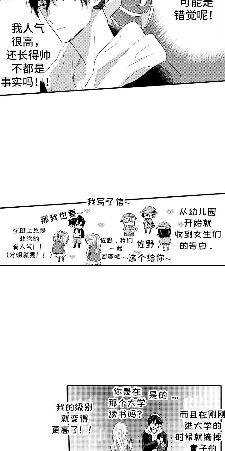 第1章：受欢迎