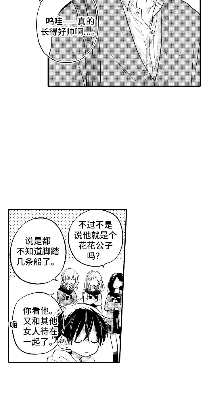 第1章：受欢迎