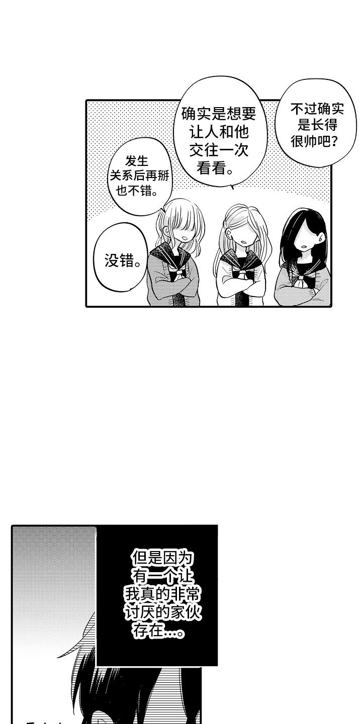 第1章：受欢迎