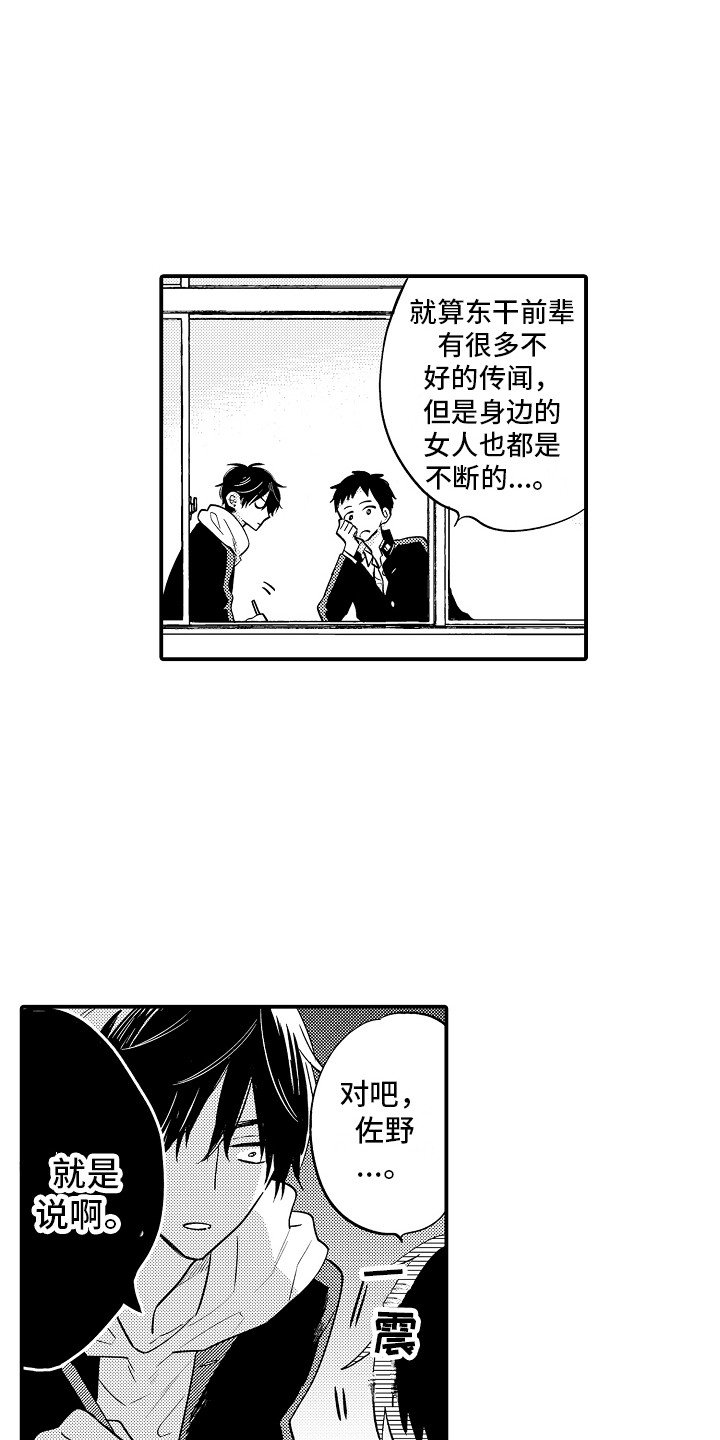 第1章：受欢迎