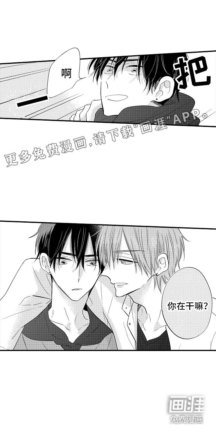 第10章：心动