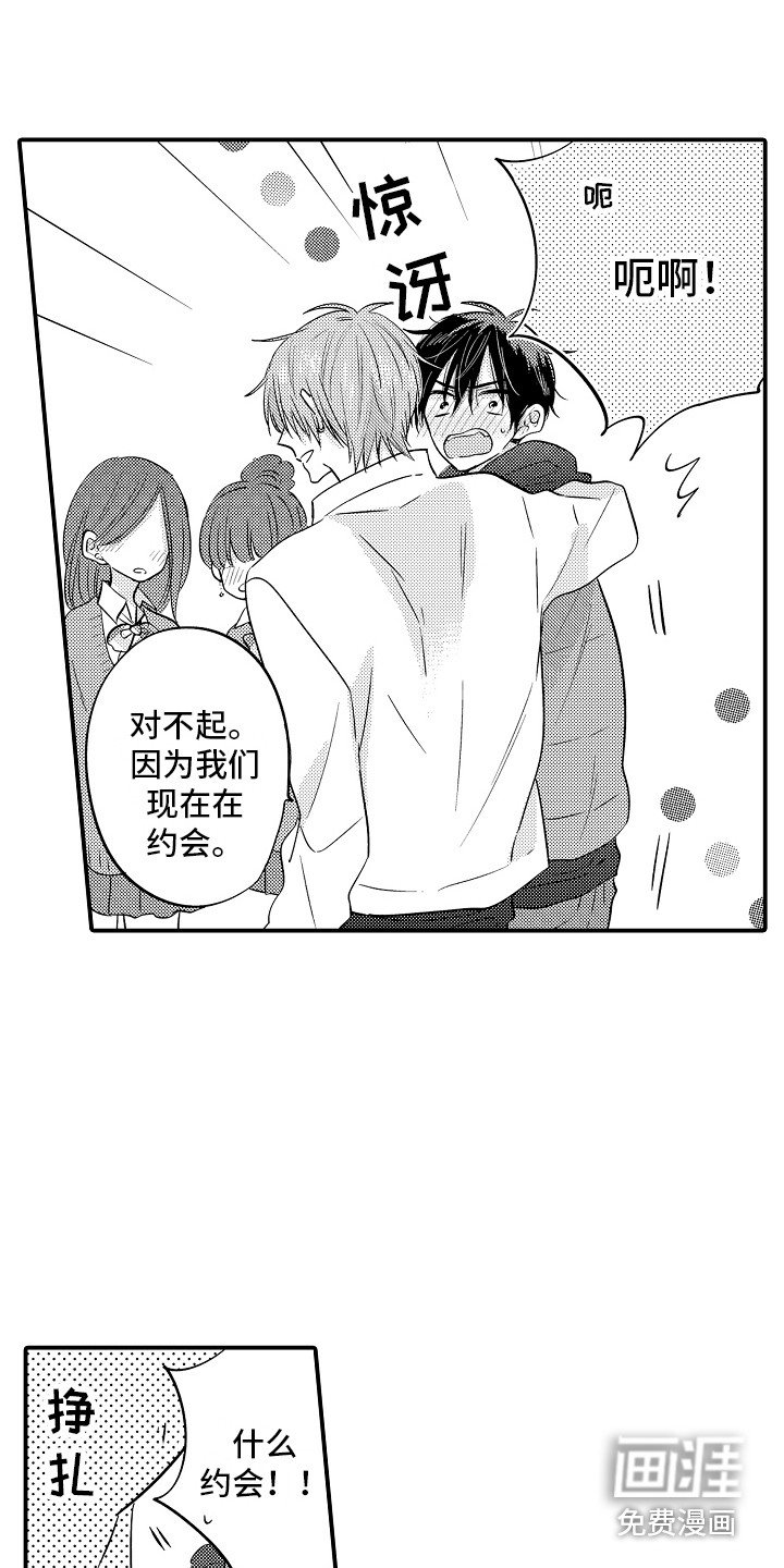 第10章：心动