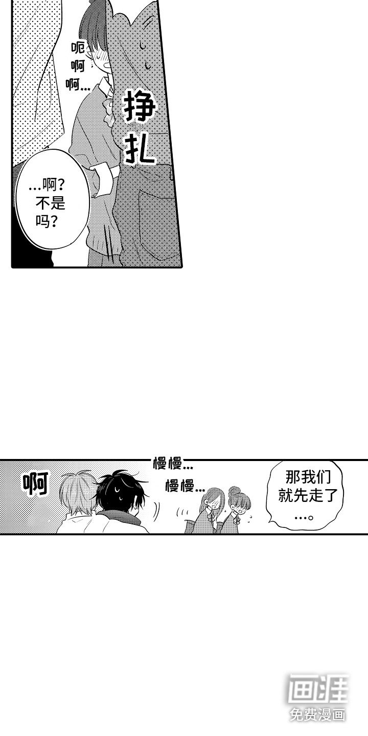 第10章：心动