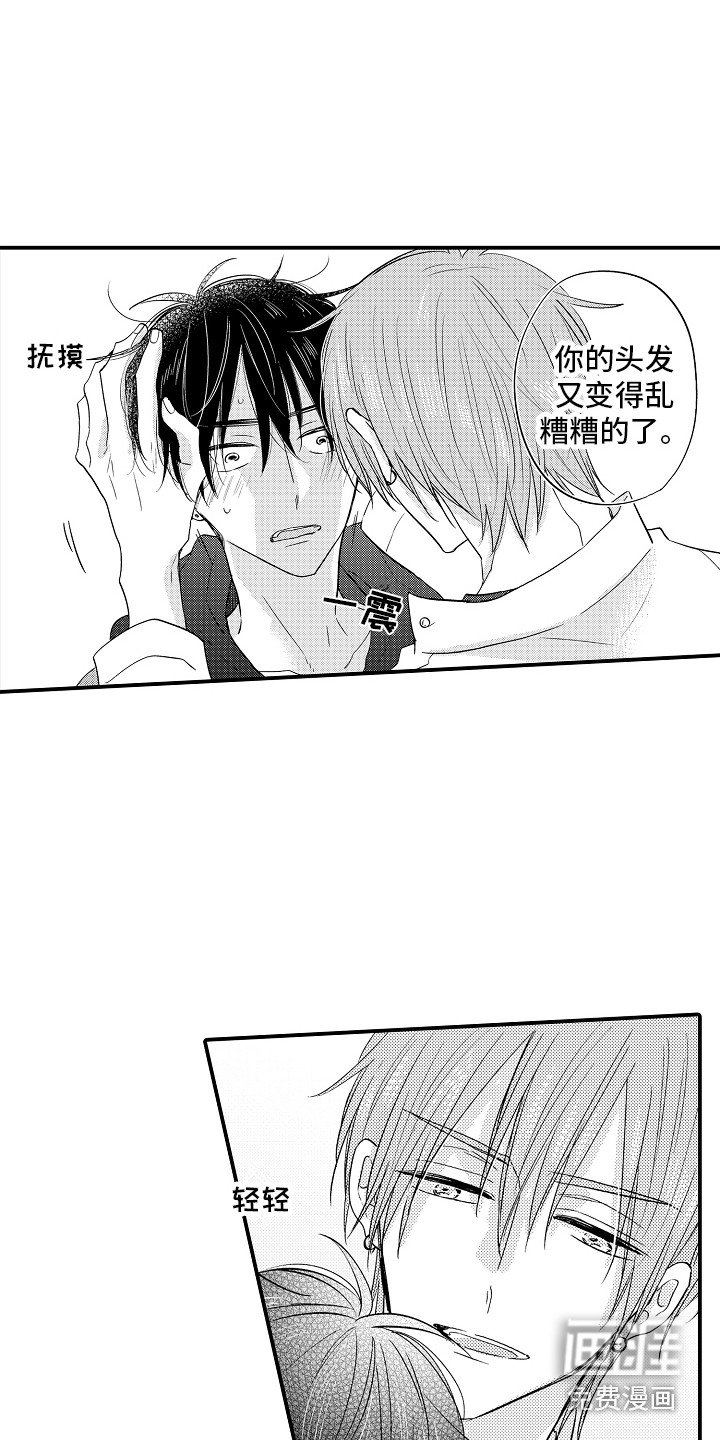 第10章：心动