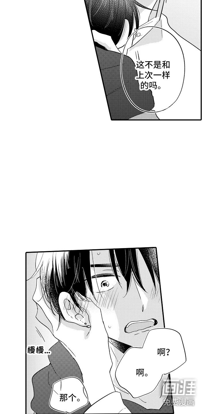 第10章：心动