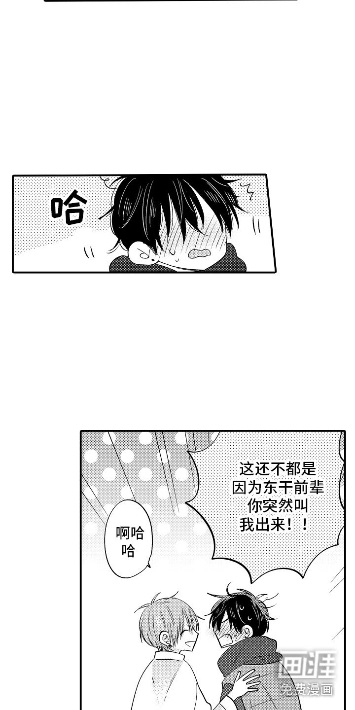 第10章：心动