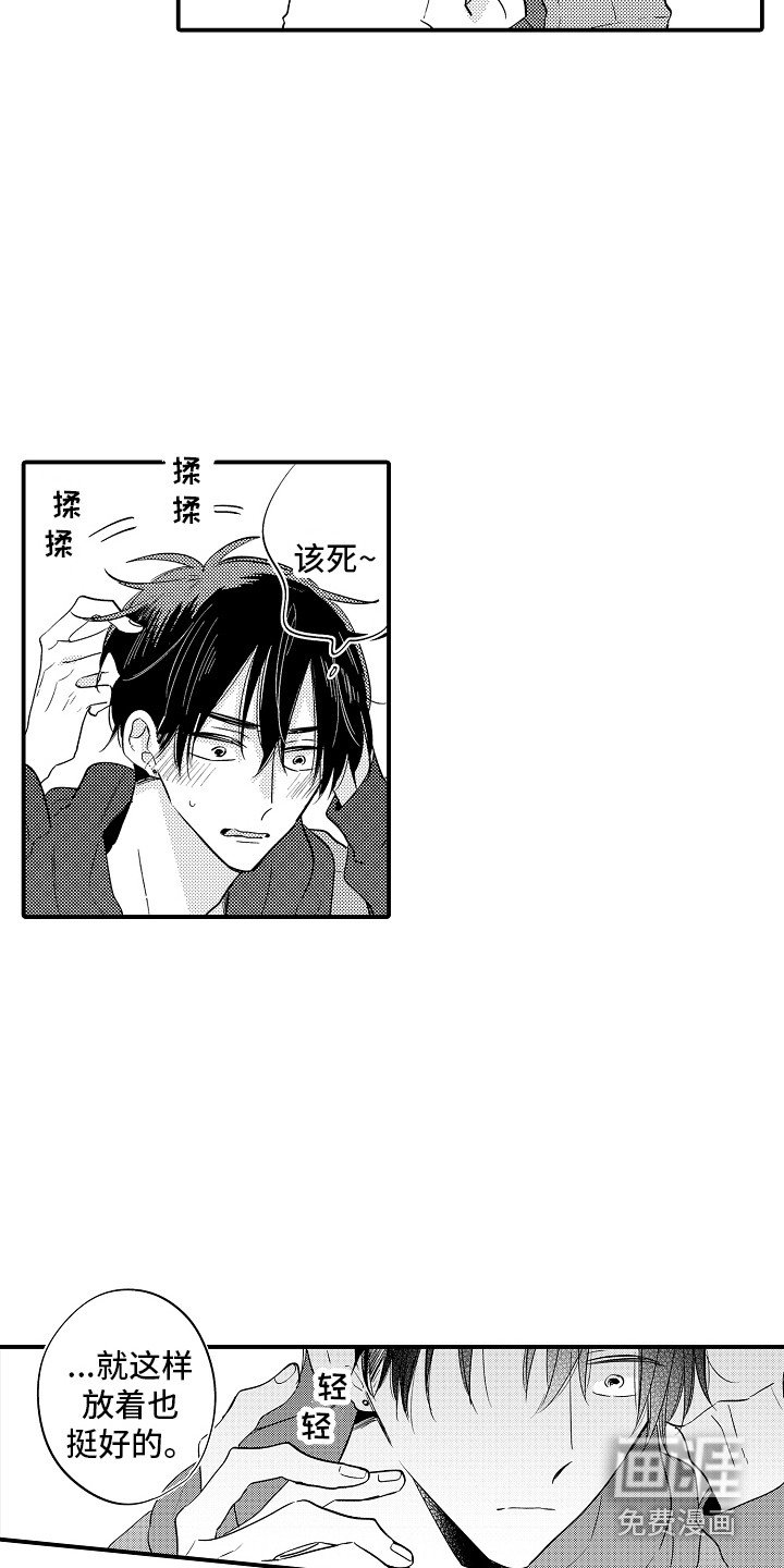 第10章：心动