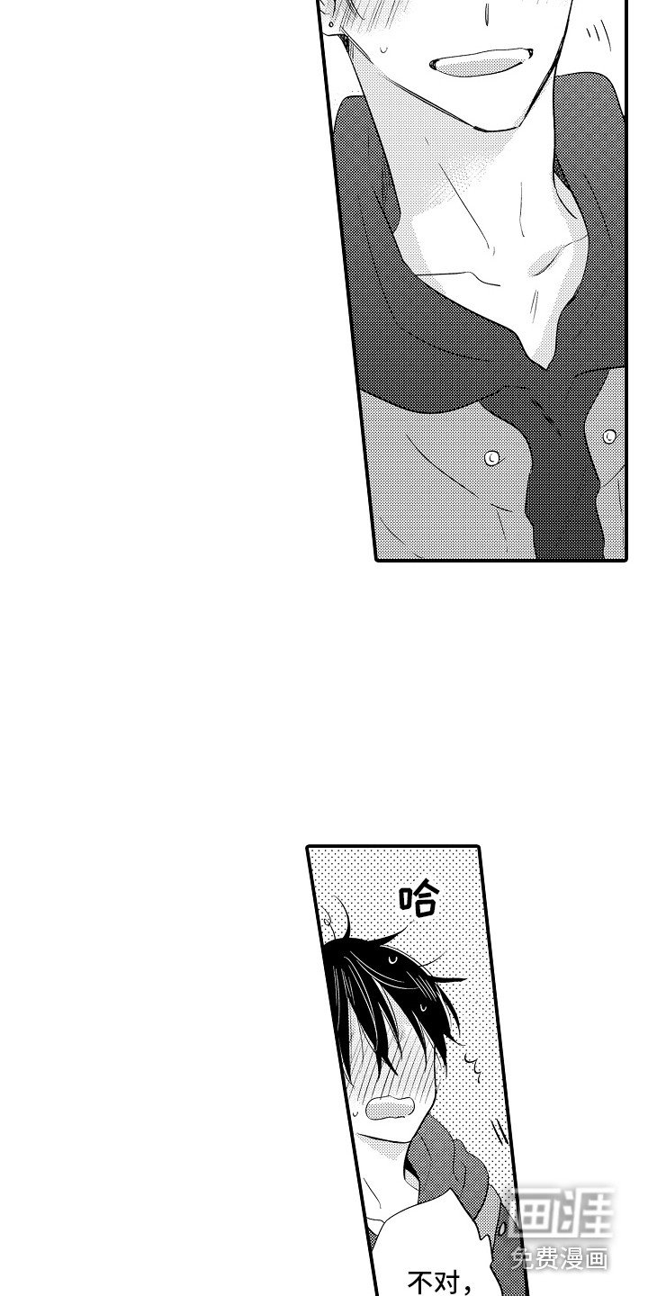 第10章：心动