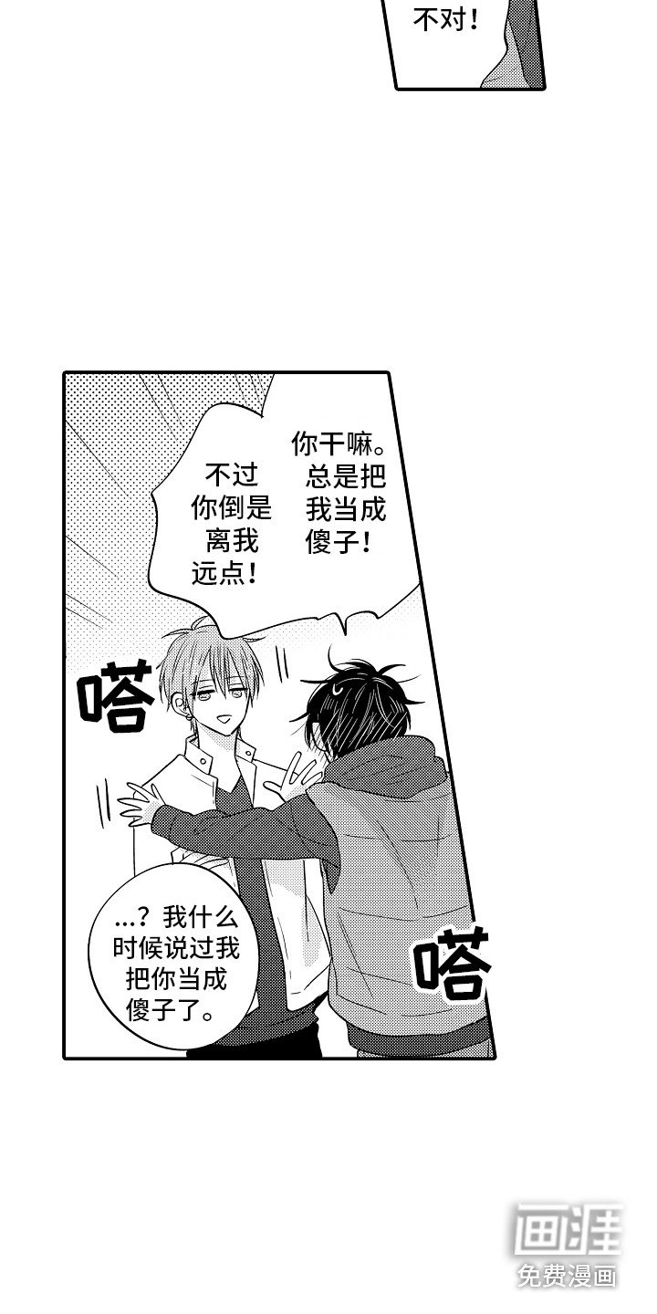 第10章：心动