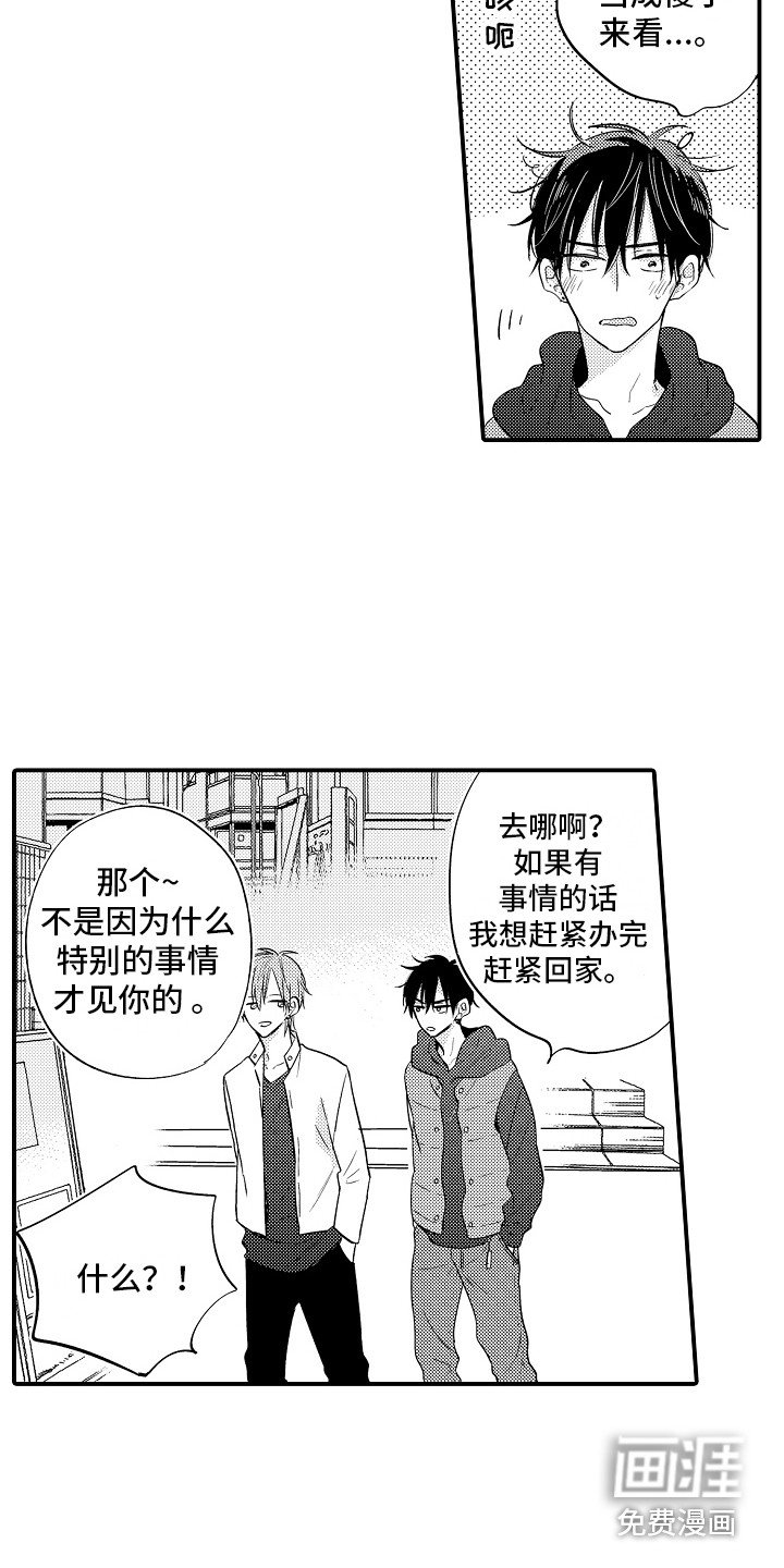 第10章：心动