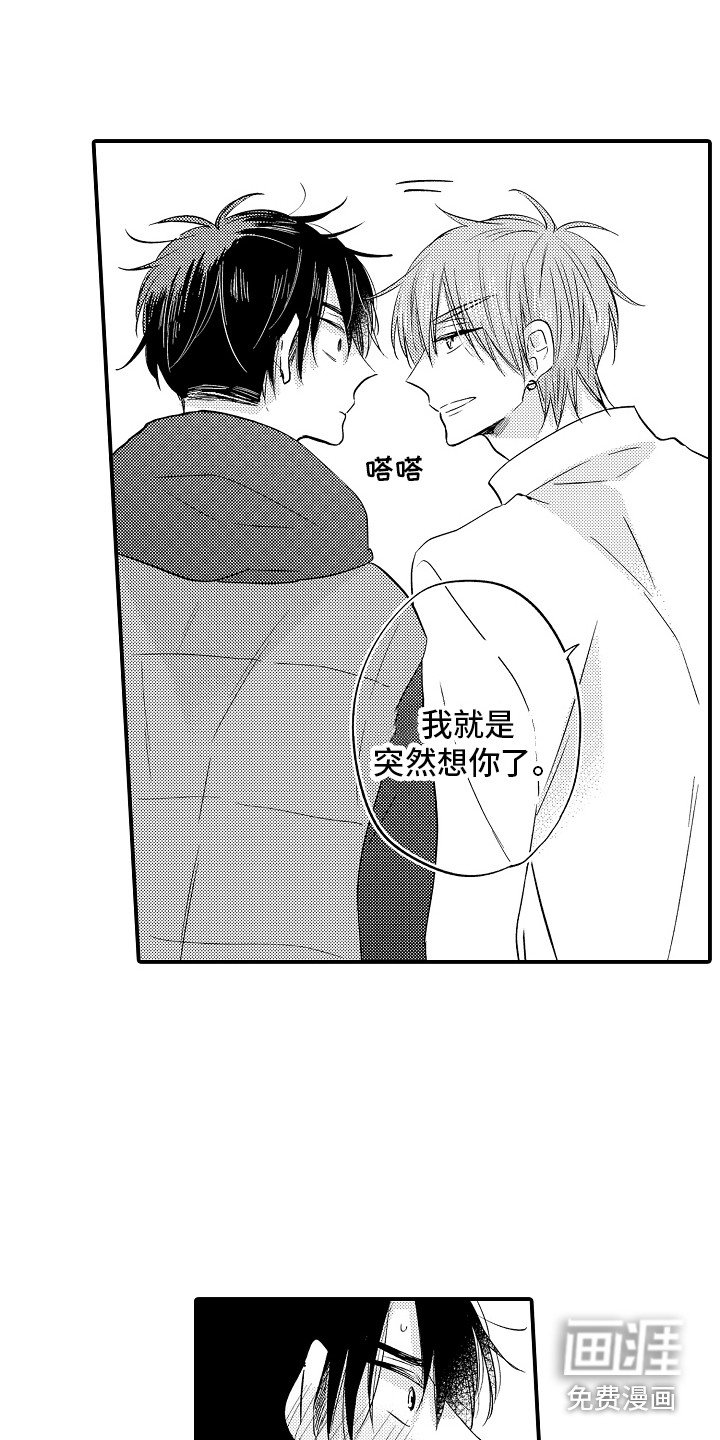 第10章：心动