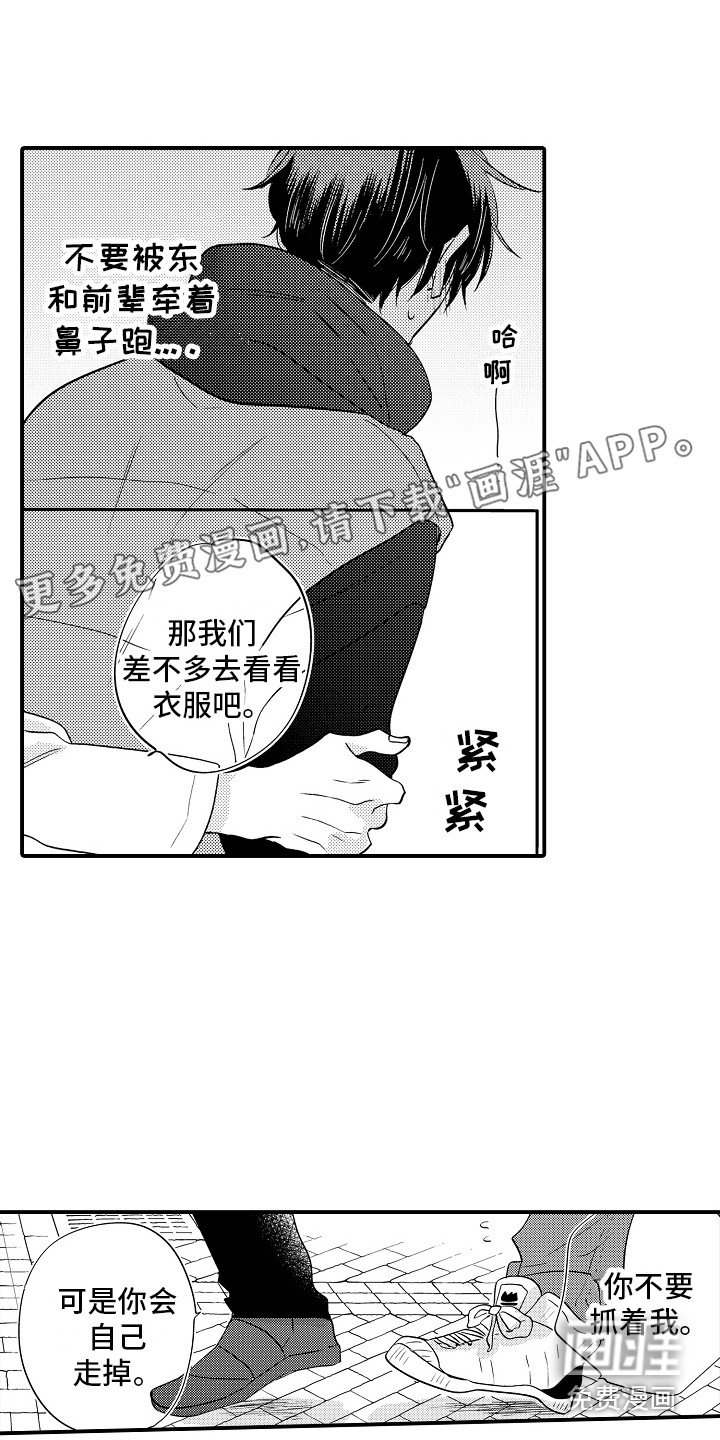 第11章：心跳加速