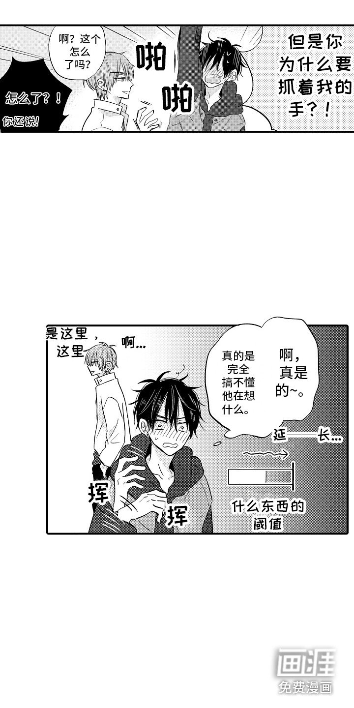 第11章：心跳加速