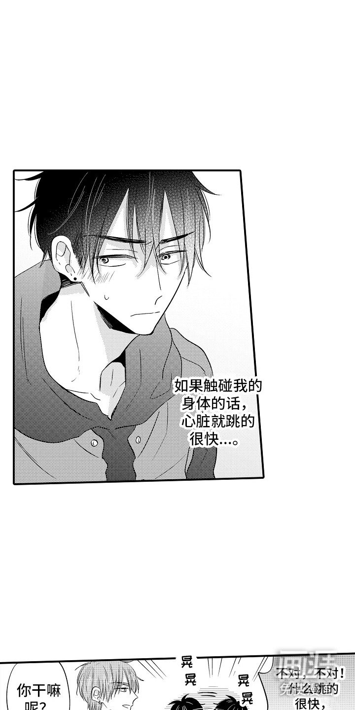 第11章：心跳加速