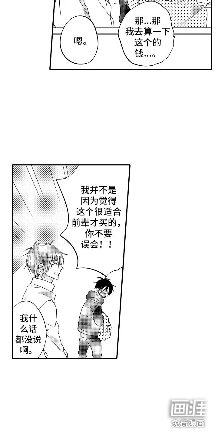 第11章：心跳加速