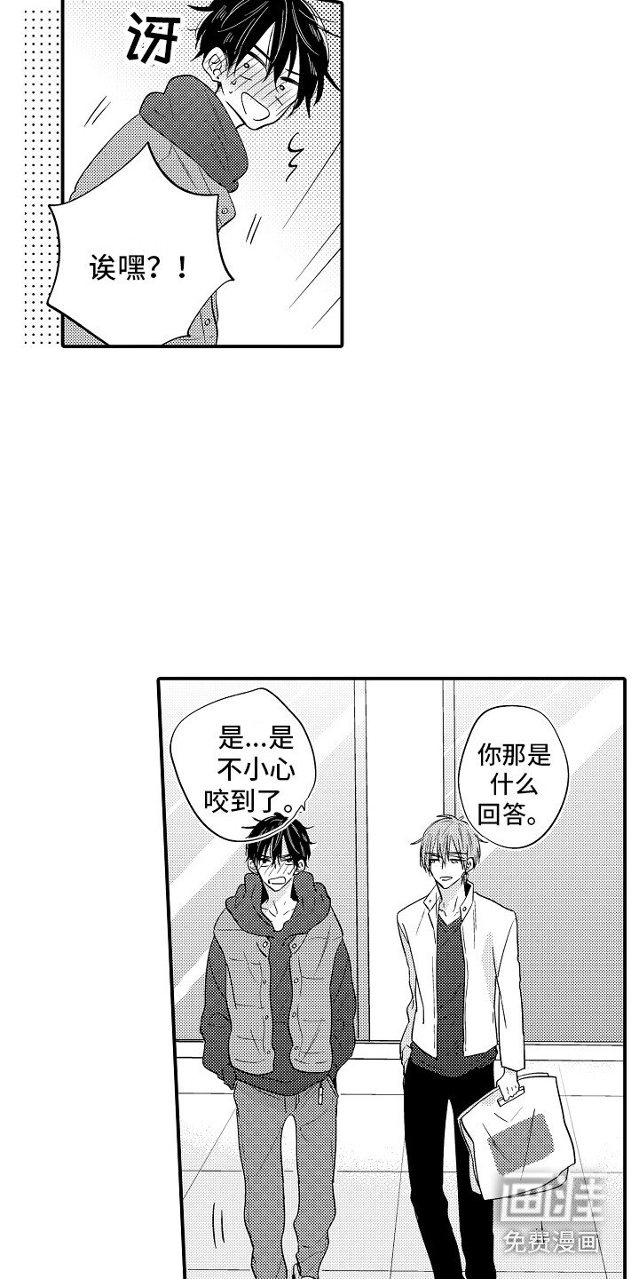 第12章：脸红