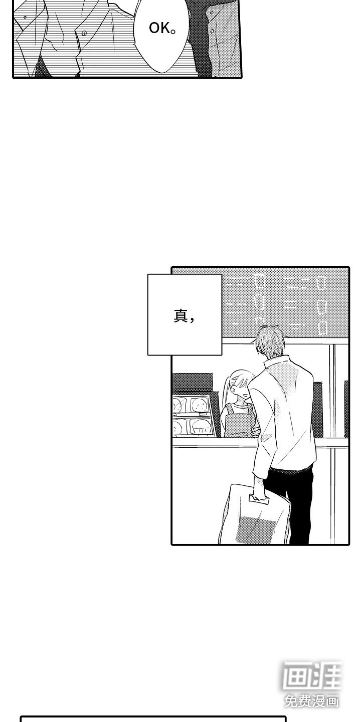 第12章：脸红