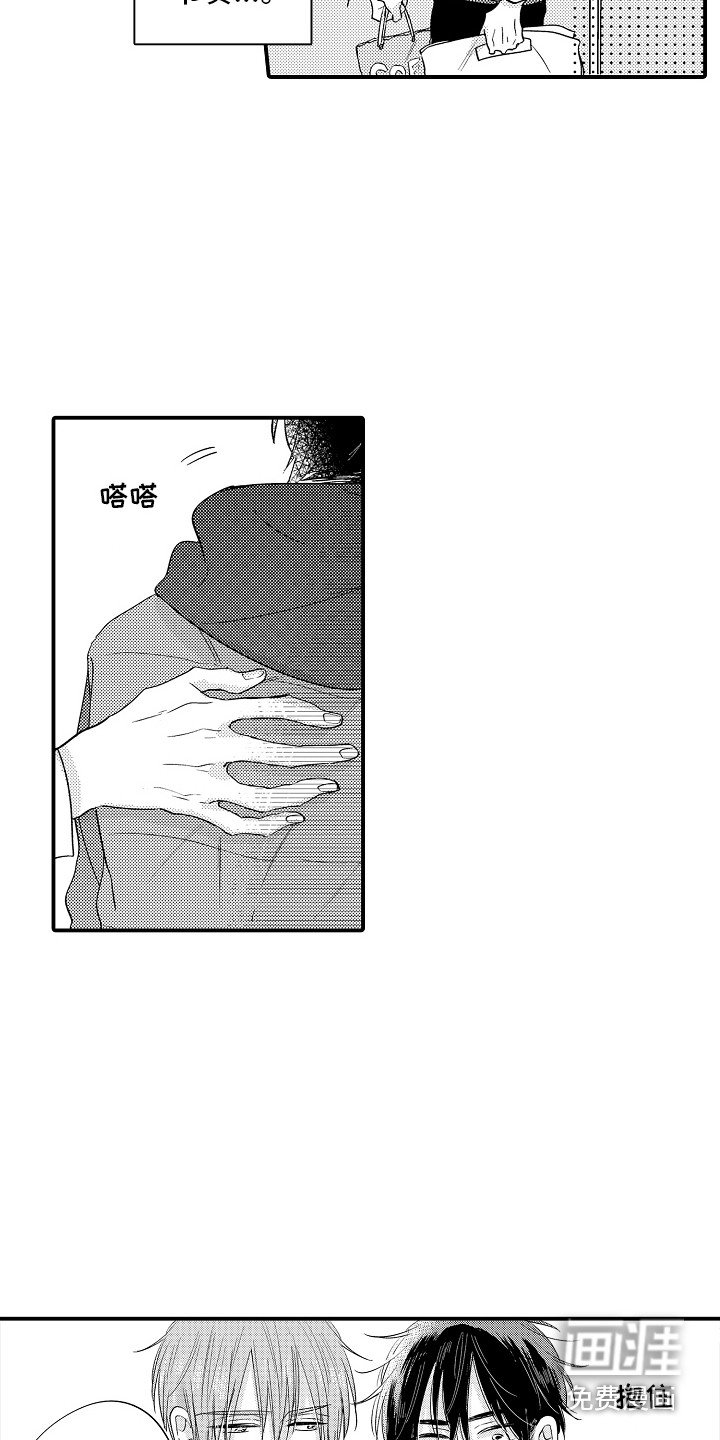第12章：脸红