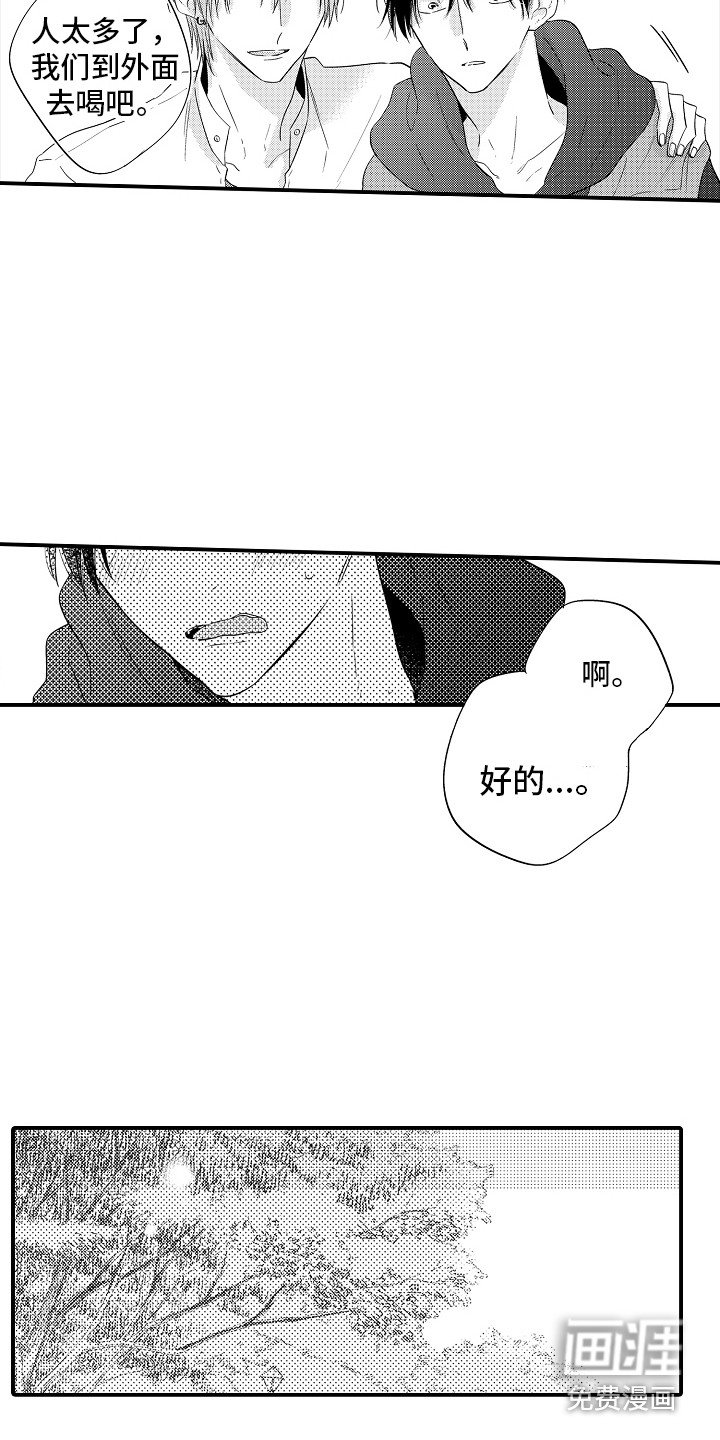 第12章：脸红