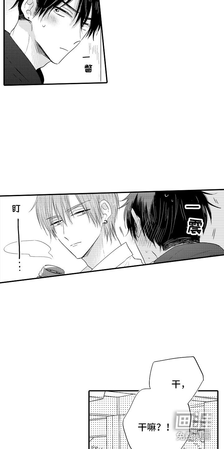 第12章：脸红