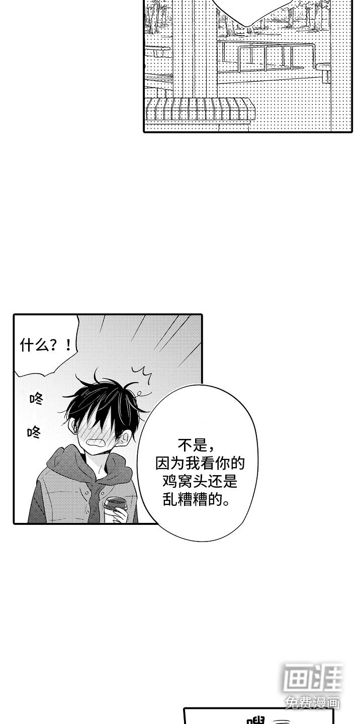 第12章：脸红