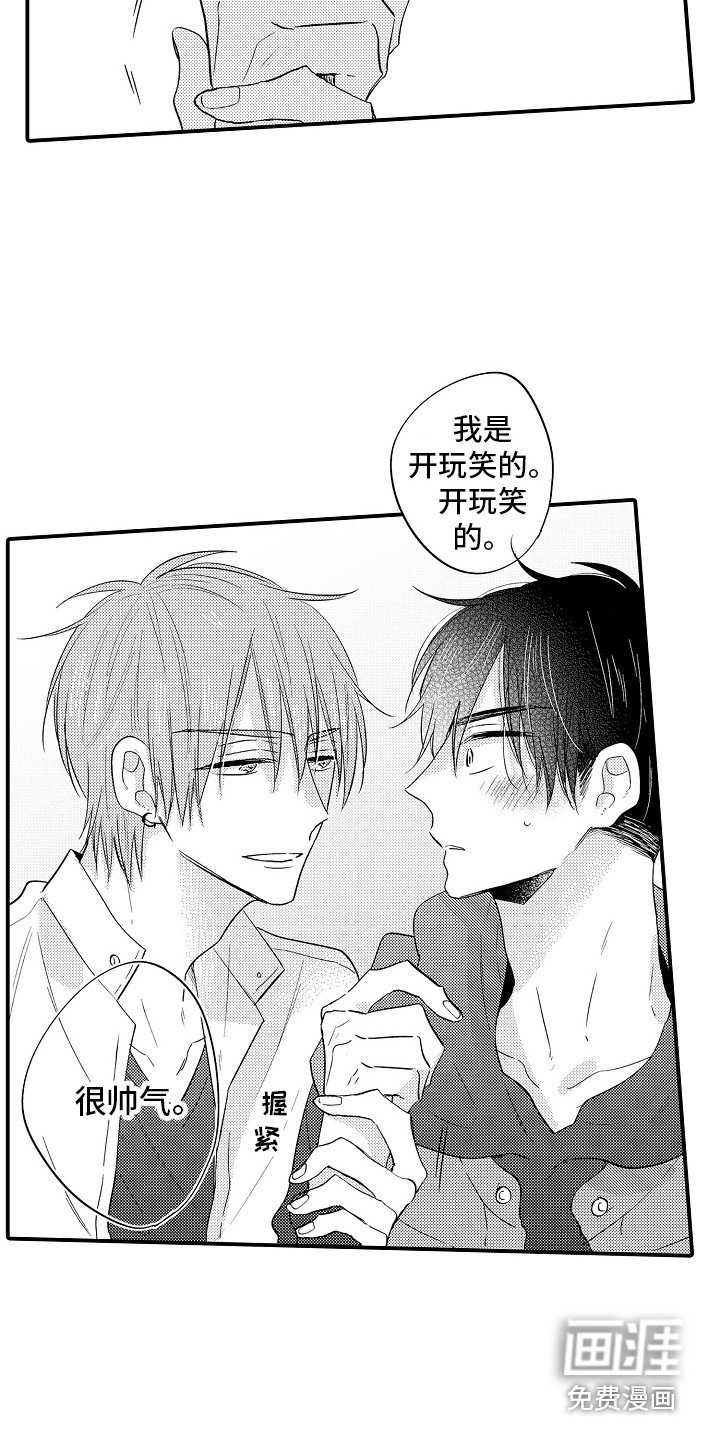 第12章：脸红