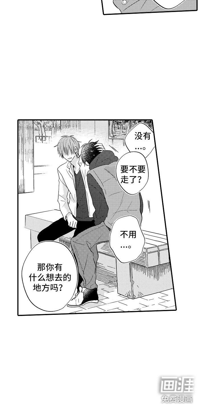 第12章：脸红