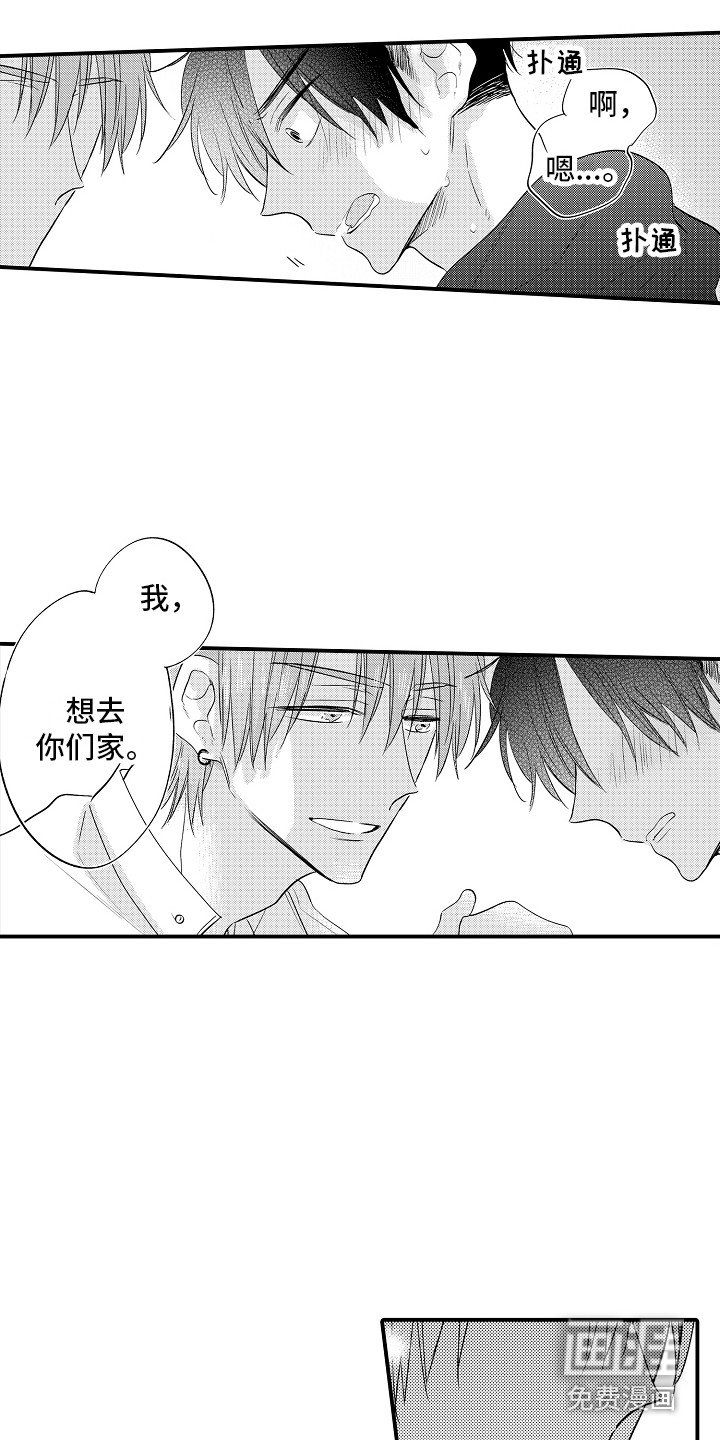 第12章：脸红