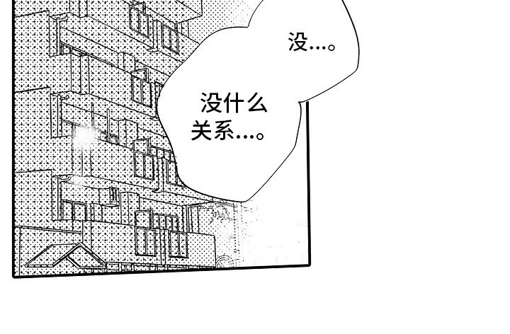 第12章：脸红