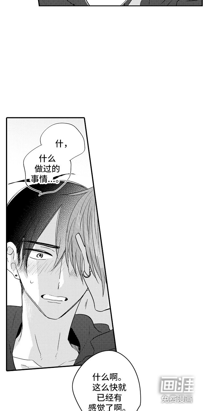 第13章：继续吧 