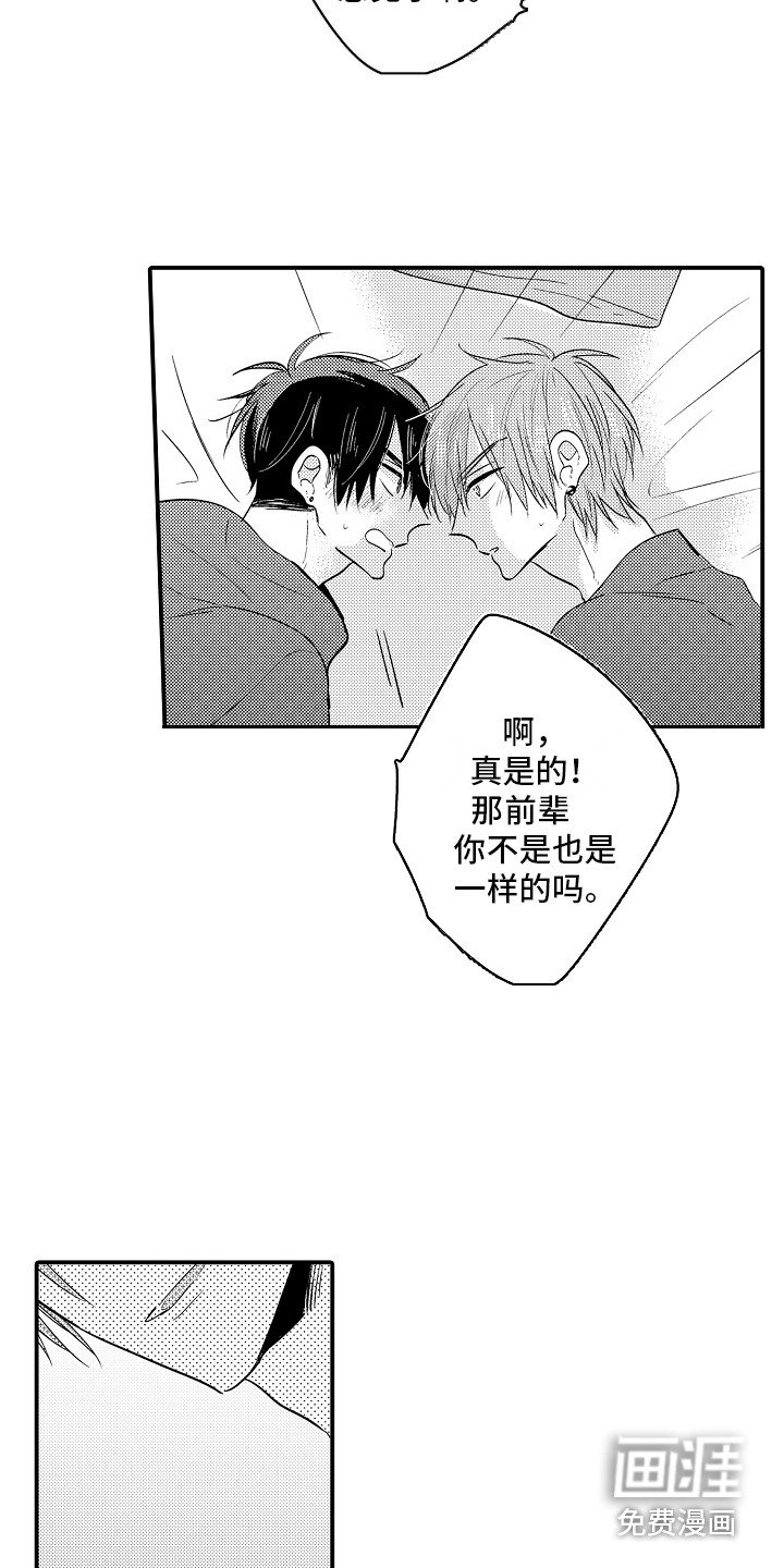 第13章：继续吧 