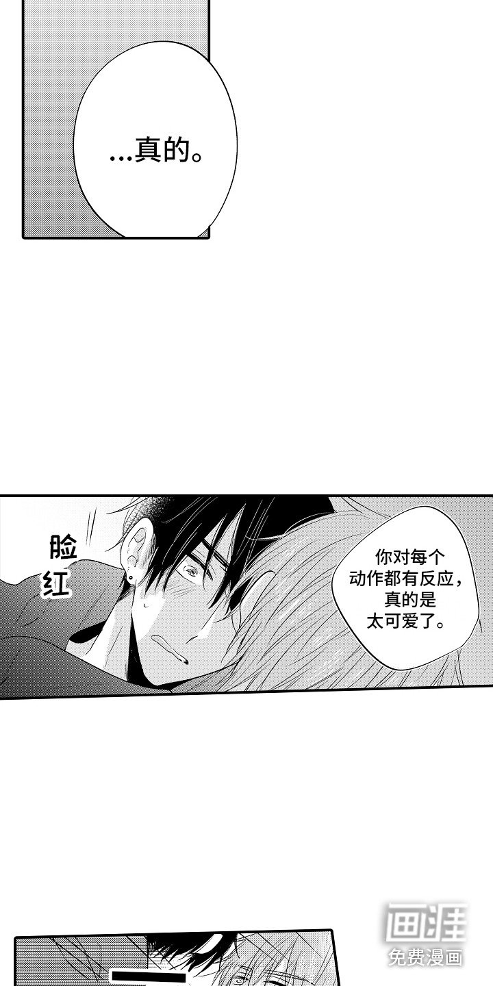 第13章：继续吧 