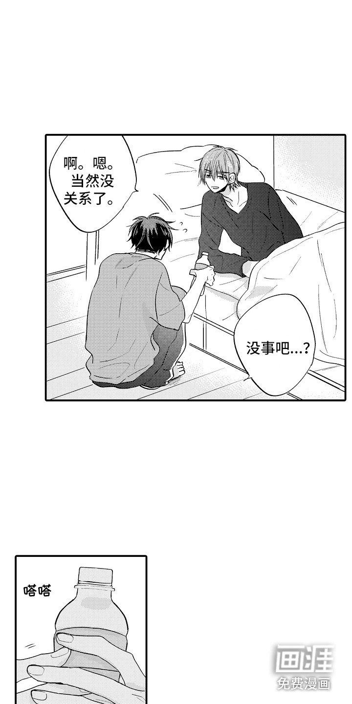 第14章：胡思乱想 
