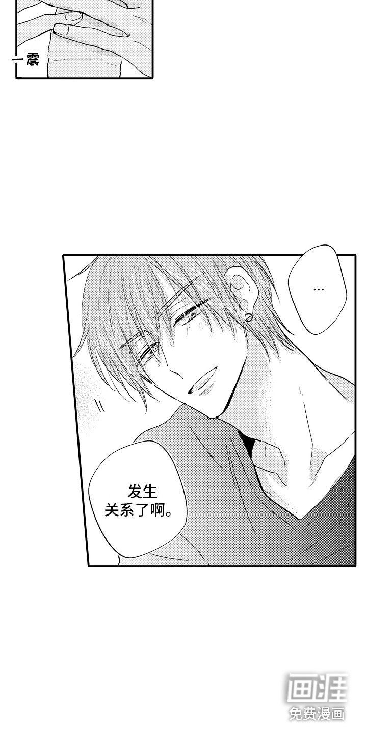 第14章：胡思乱想 