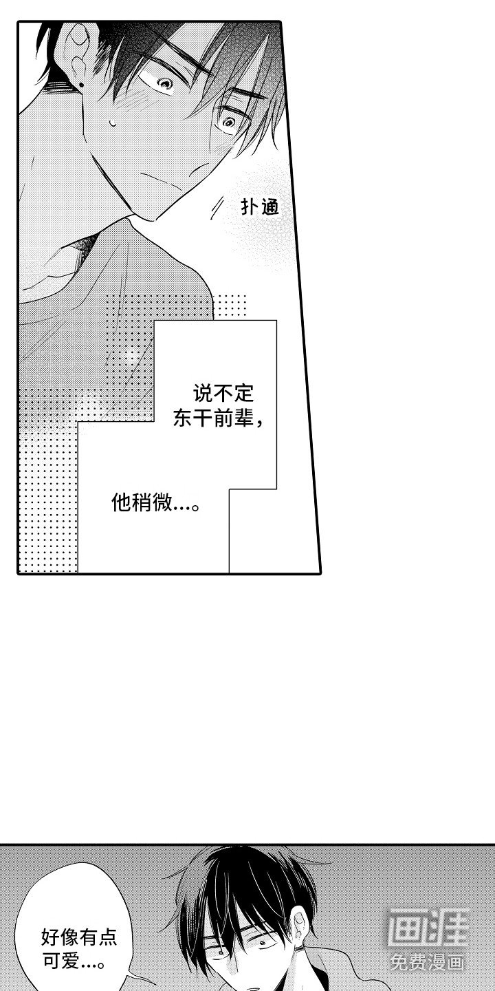 第14章：胡思乱想 