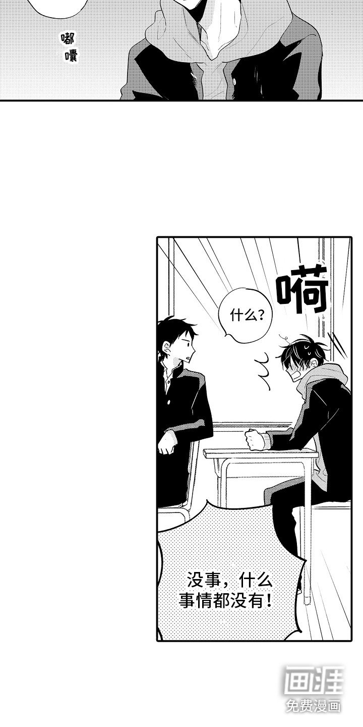 第14章：胡思乱想 