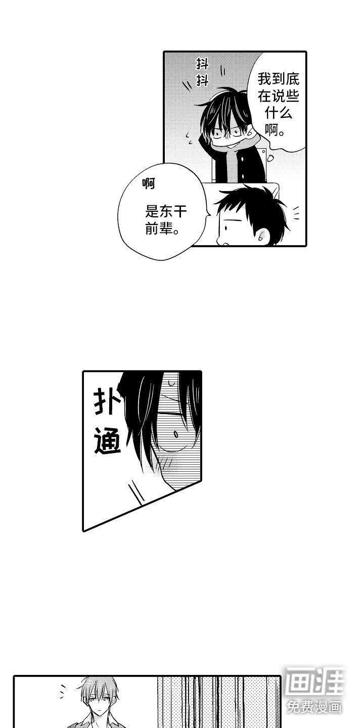 第14章：胡思乱想 