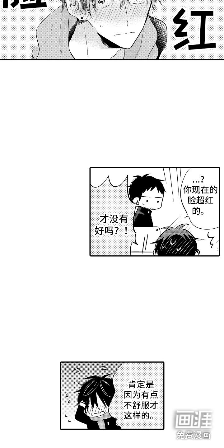第14章：胡思乱想 