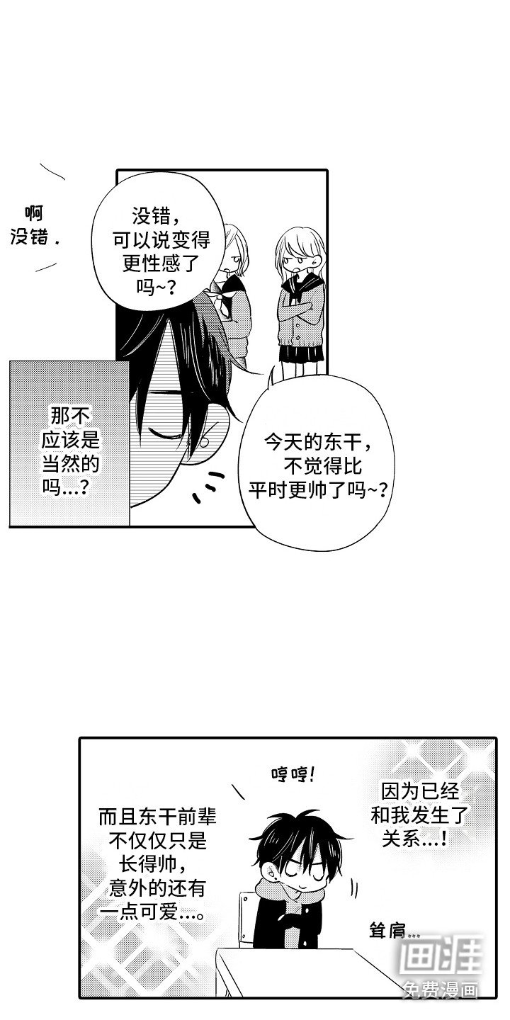 第14章：胡思乱想 