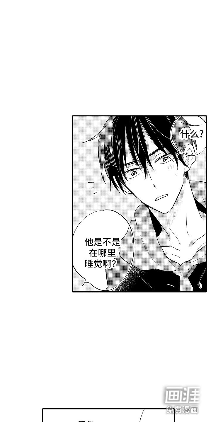 第15章：失望