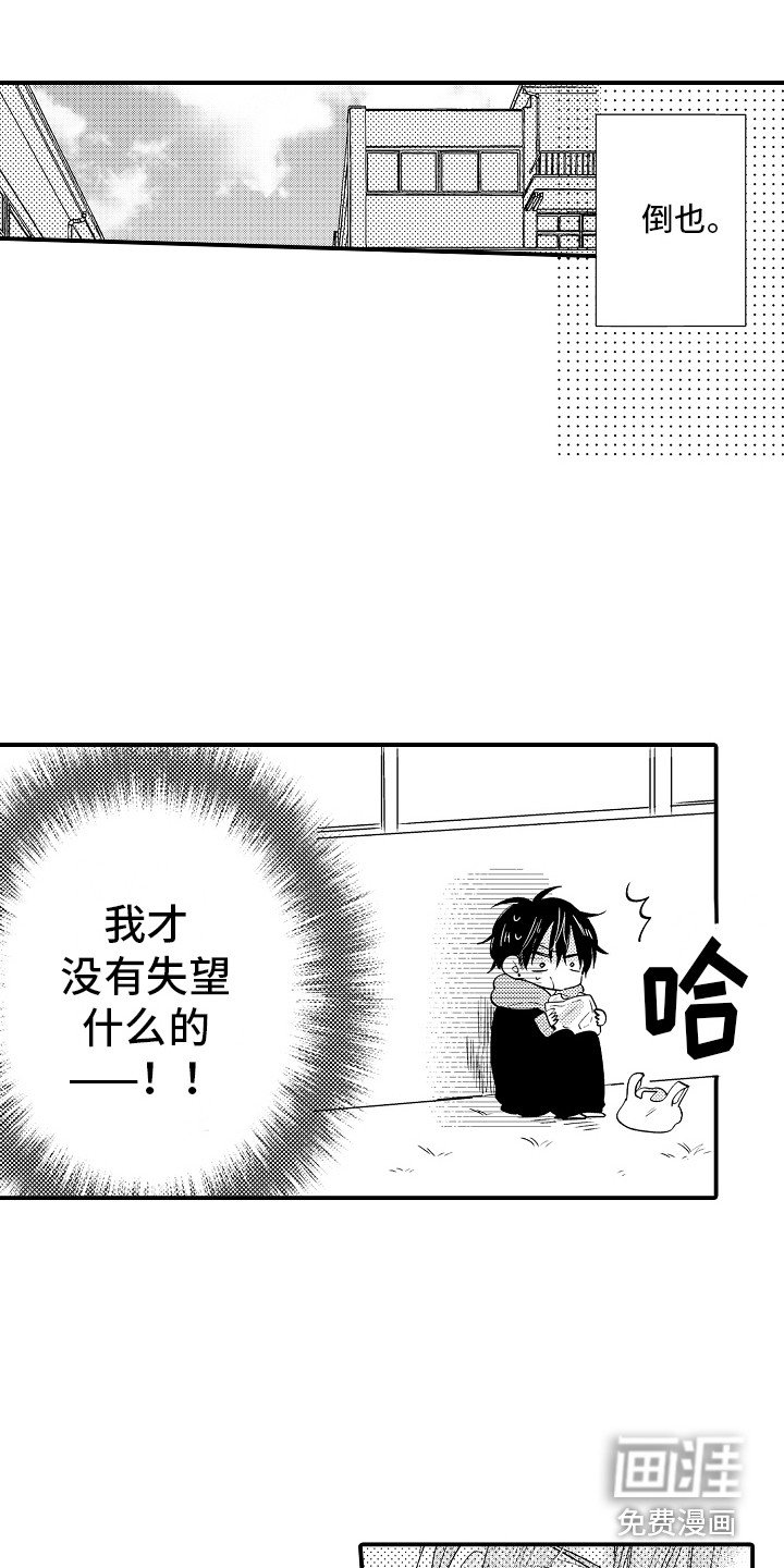 第15章：失望