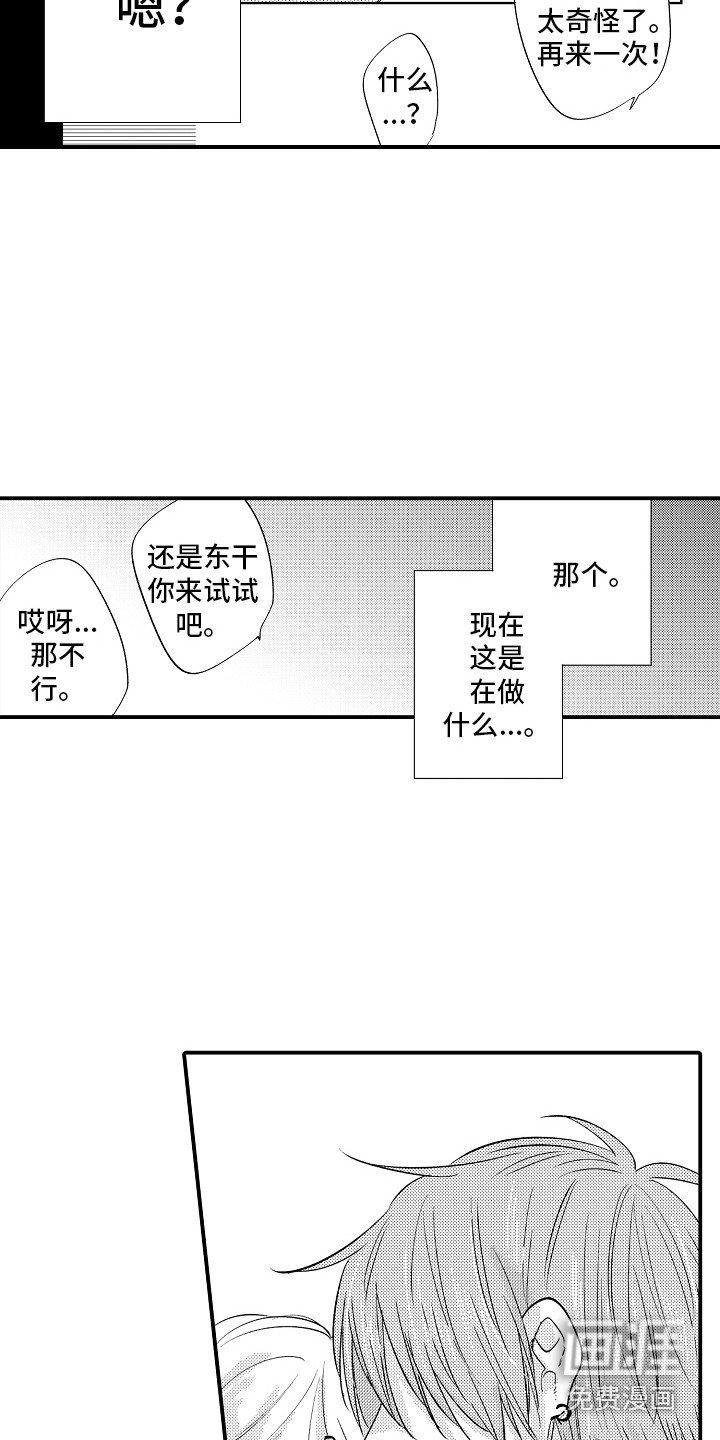 第15章：失望