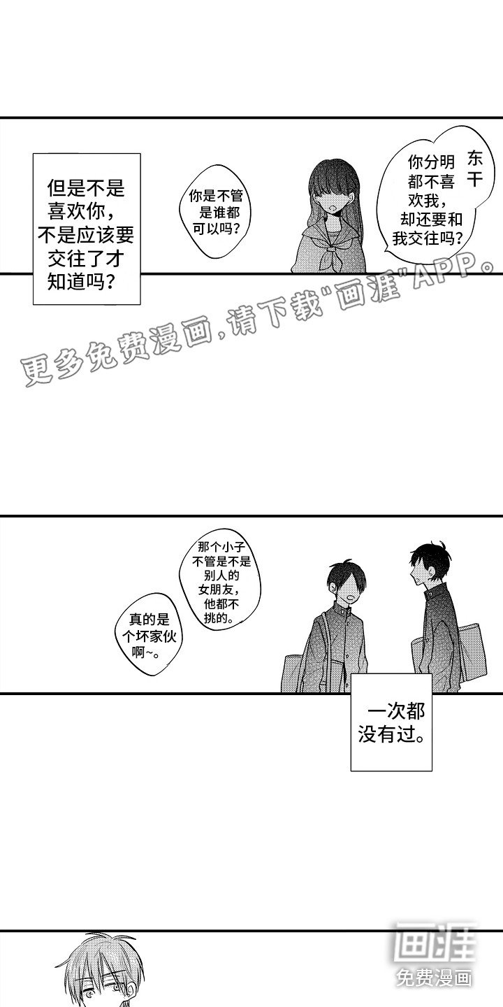 第16章：躲着对方
