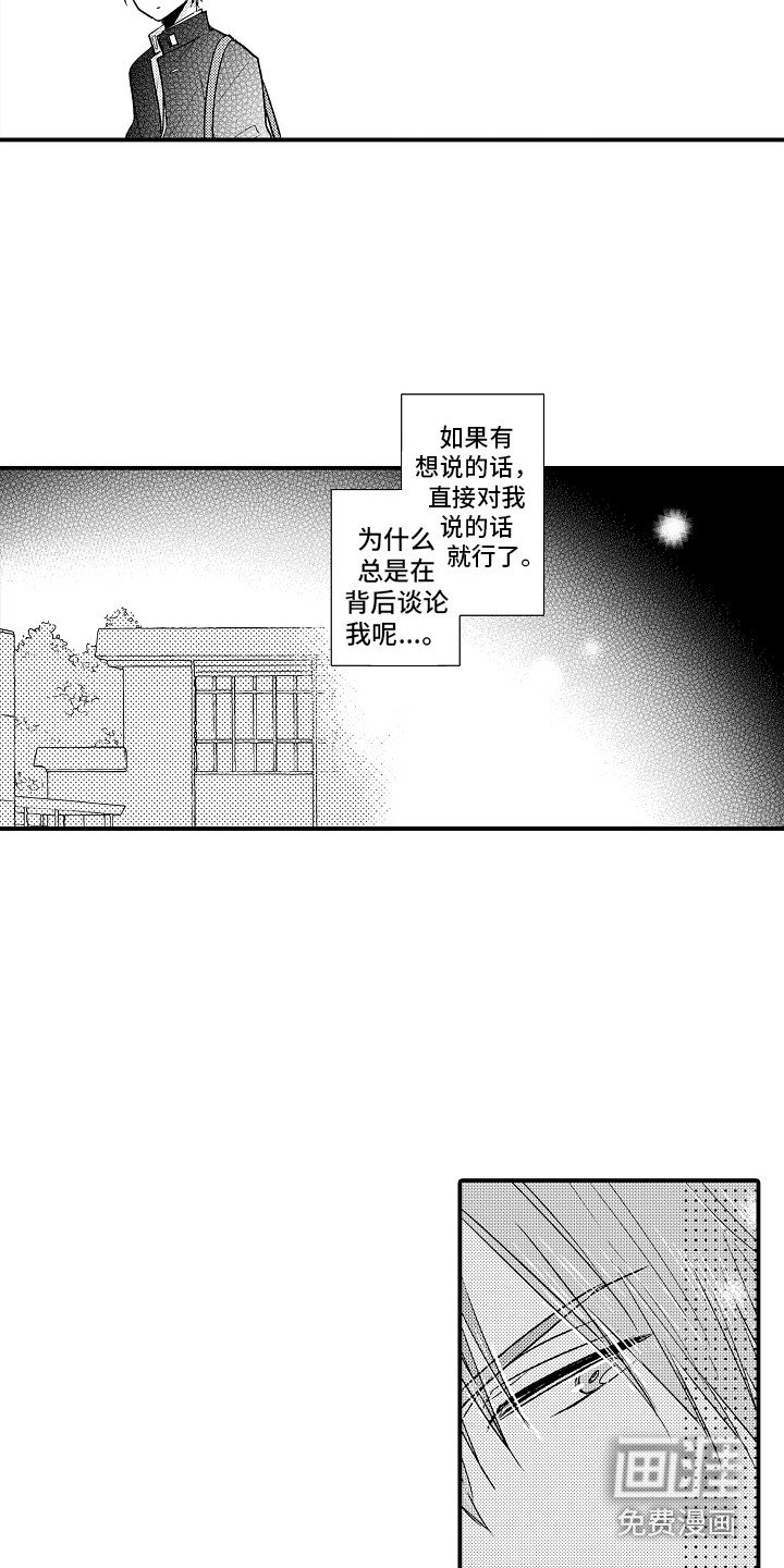 第16章：躲着对方